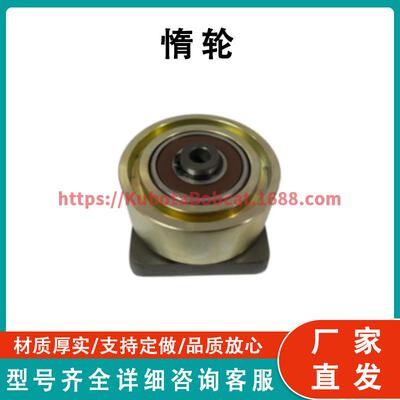 惰轮 Pulley Idler 77-2900 兼容 Thermo King