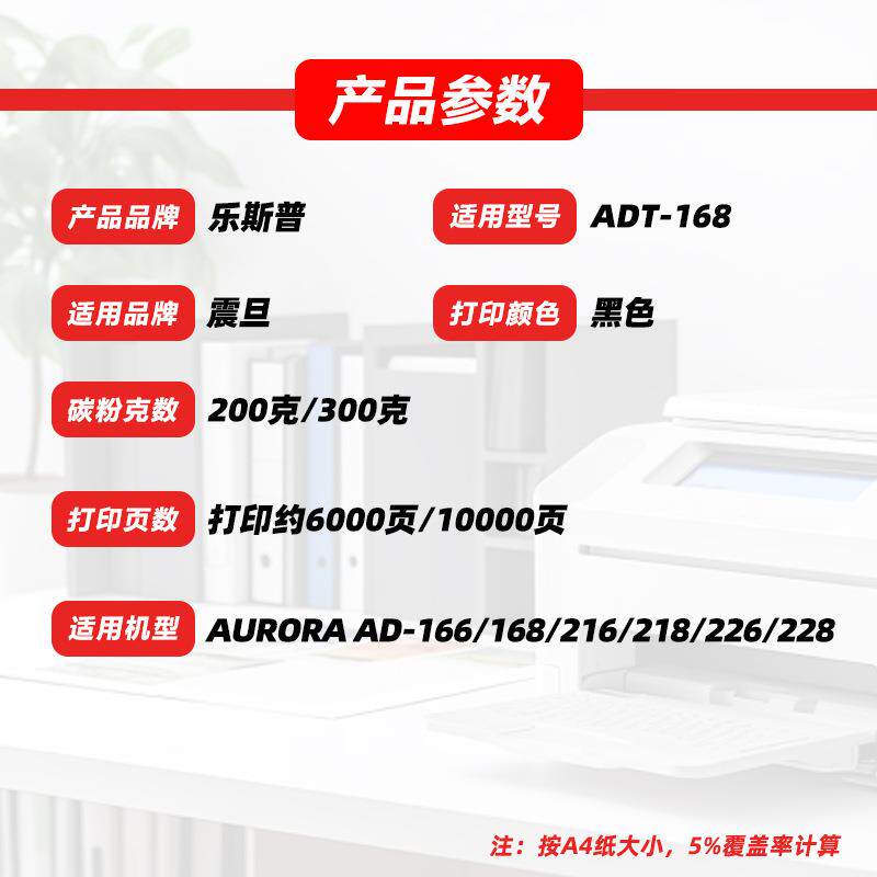 适用震旦ADT-168粉盒AURORA AD-166 168 216 218 226 228墨粉碳粉