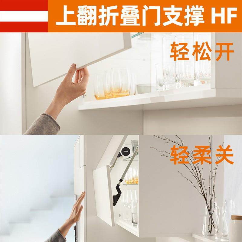 百隆blum上翻折叠门橱柜支撑随意停柜双门气动杆.厨房吊柜门家用