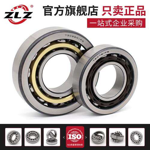 高速机床主轴轴承 7218 7219 7220 ACM
