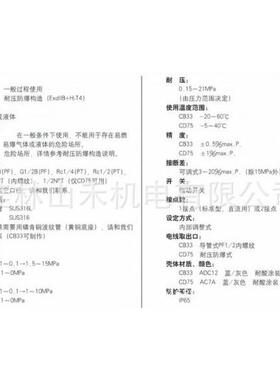 长野计器NAGANO KEIKI压力开关CB33