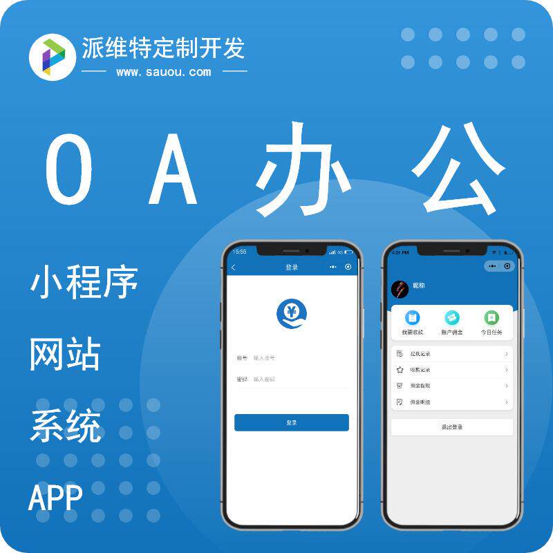 货运订单系统开发小程序下单网站建设物流货运订单分配运输管理