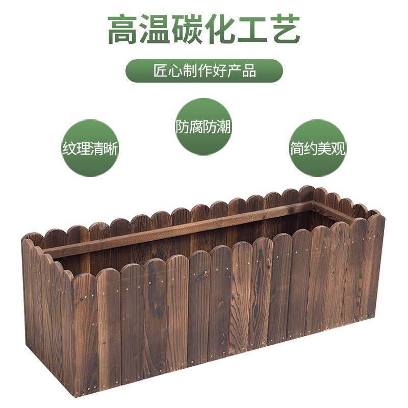 碳化防腐松木花箱室内外长方形大花盆组合庭院阳台种植箱木花槽
