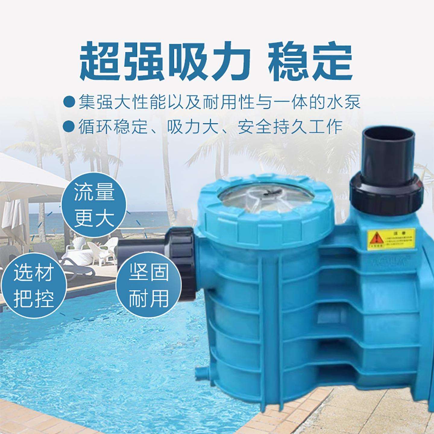 泳池设备AQUA爱克循环泵水池砂缸过滤泵砂缸小功率塑料ABS系列