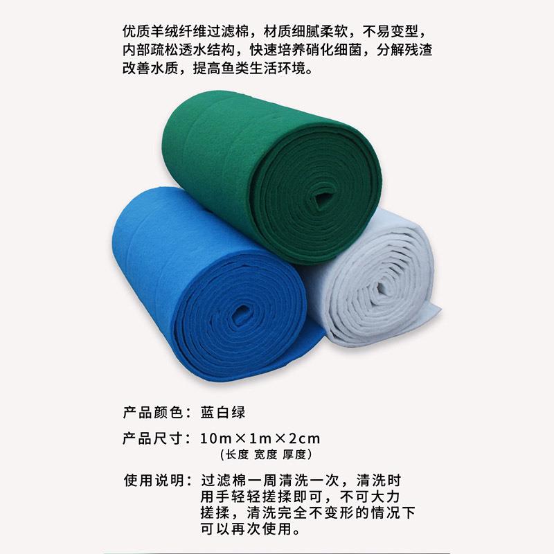 过滤棉羊绒纤维鱼缸鱼池水产海鲜养殖生化材料防尘透水过滤棉10米
