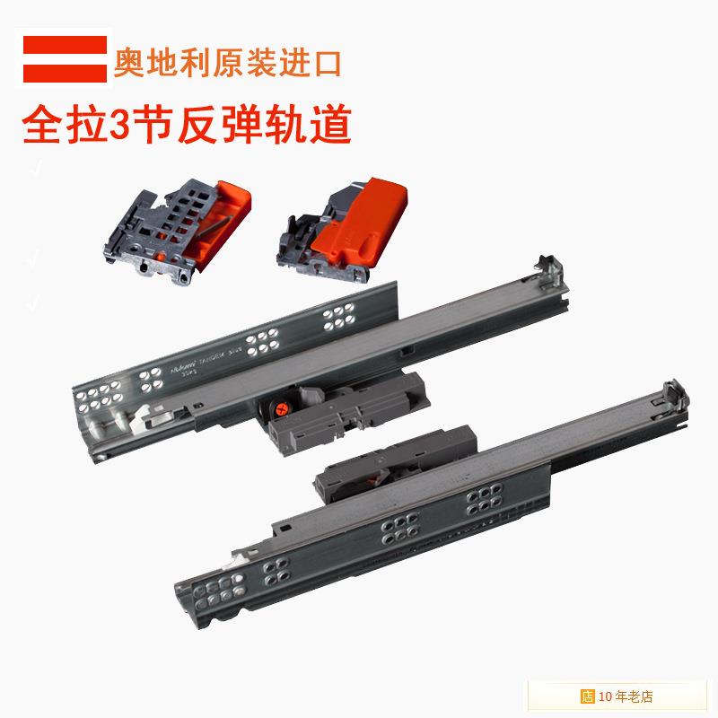 Blum百隆托底反弹轨道底部抽屉滑道隐藏滑轨全拉轨承重静音