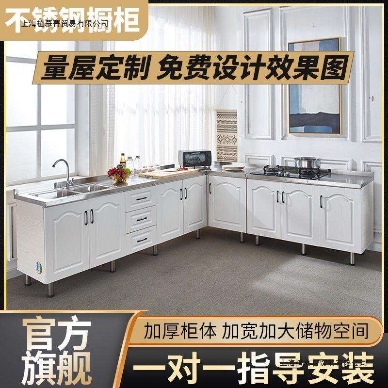 厨房橱柜不锈钢橱柜家用简易橱柜租房用碗柜水槽柜一体厨柜灶台柜