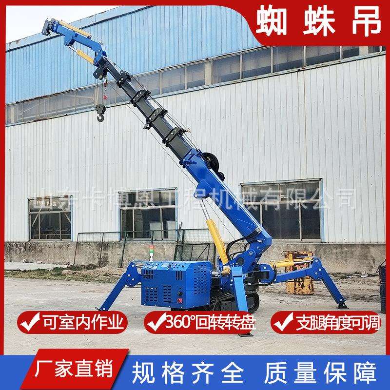 履带蜘蛛吊车自行走油电两用液压伸缩 小型吊机遥控伸手臂