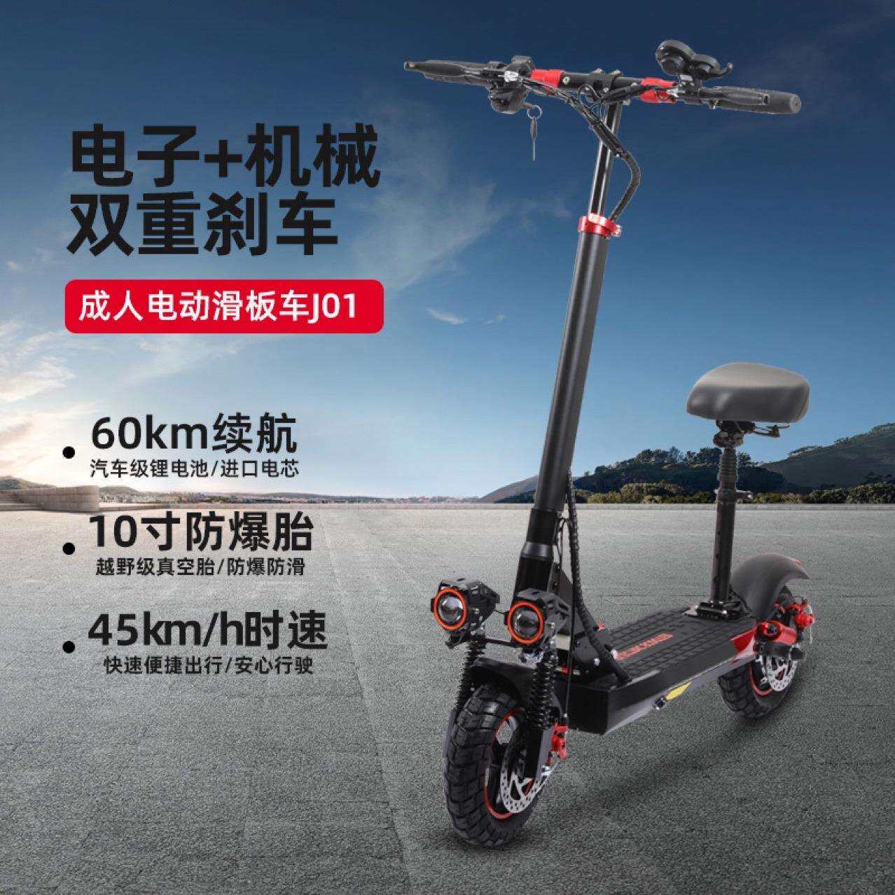 JHY电动滑板车带座椅减震代步踏板车便携式scooter折叠电动平衡车
