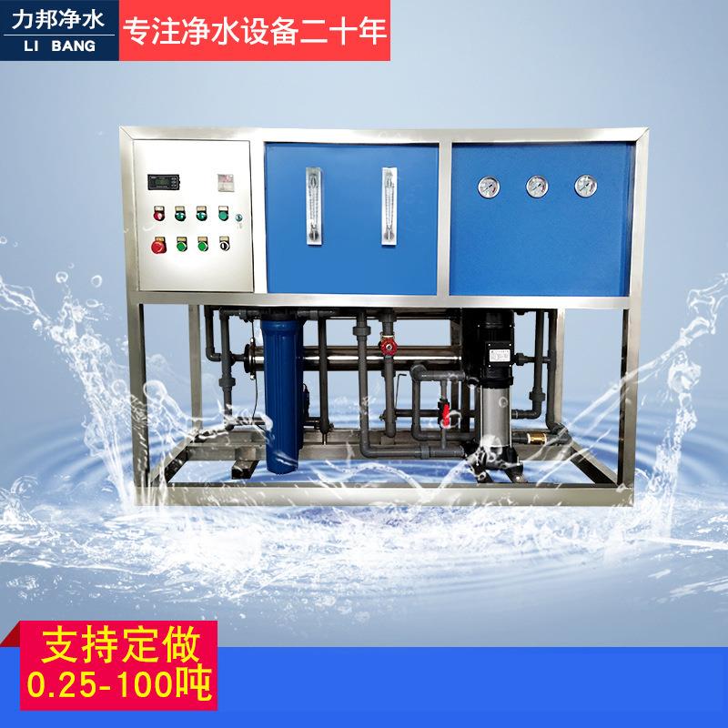 RO-1T简易型反渗透纯净水设备商用软化水去离子直饮大型工业商用