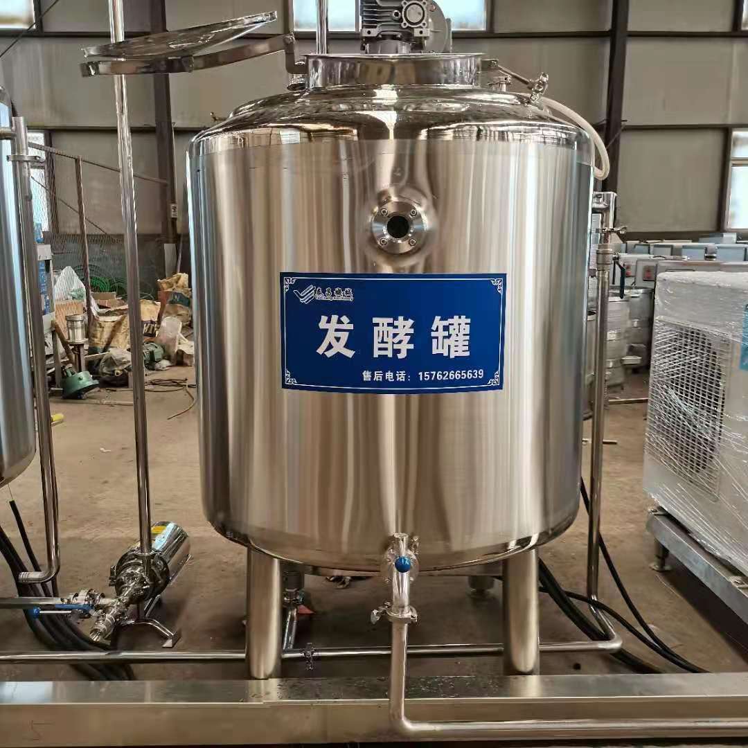 酸奶供应啤酒发酵罐设备自动菌种发酵罐小型酿造发酵设备源头厂家