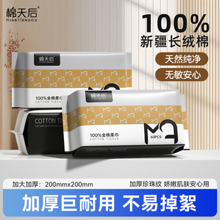 15.61/3包，棉天后纯棉加大加厚洗脸巾