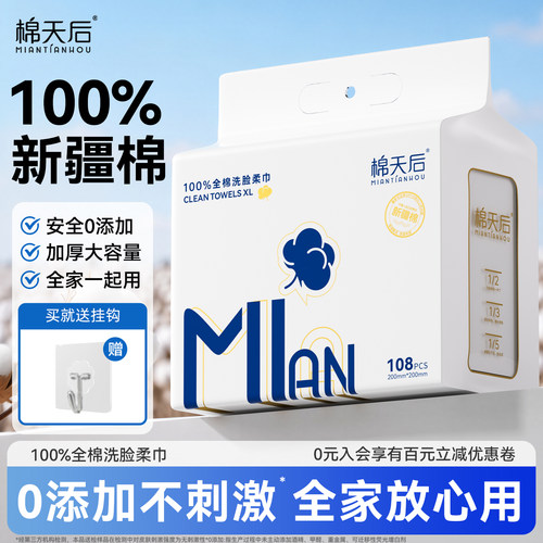 棉天后婴儿纯棉一次性擦脸巾