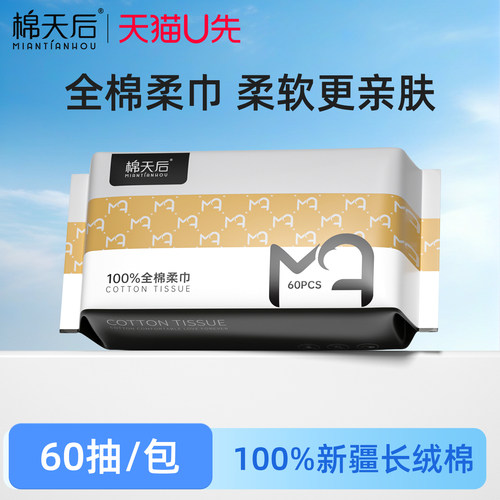 棉天后纯棉加厚婴儿天然棉柔巾