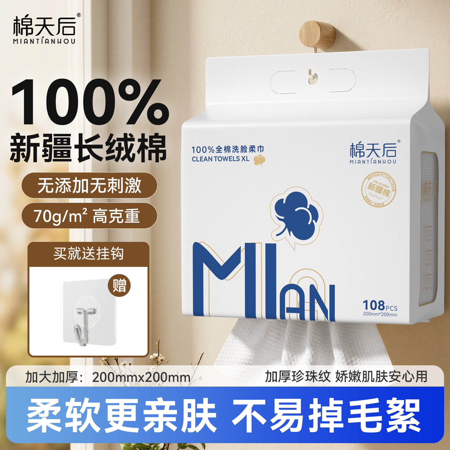 棉天后100%纯棉洗脸巾壁挂式一次性洁面巾悬挂式擦脸巾加厚柔纸巾