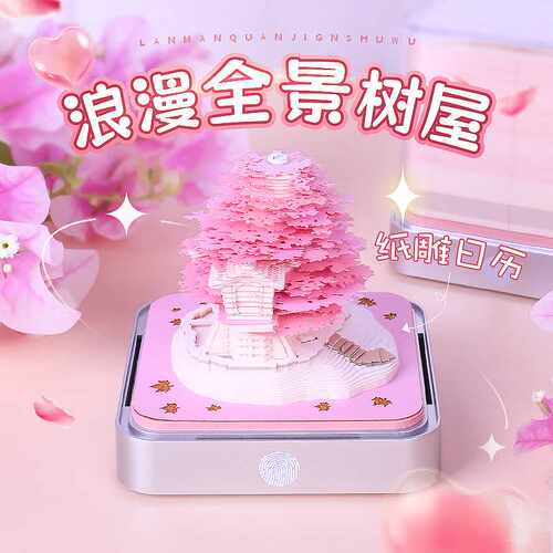 2026年3D立体纸雕台历创意激光雕刻办公桌摆件家居装饰礼品