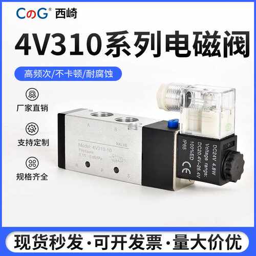4v310-10二位五通气动电控阀PT3/8 先导式气动单向电磁气动换向阀