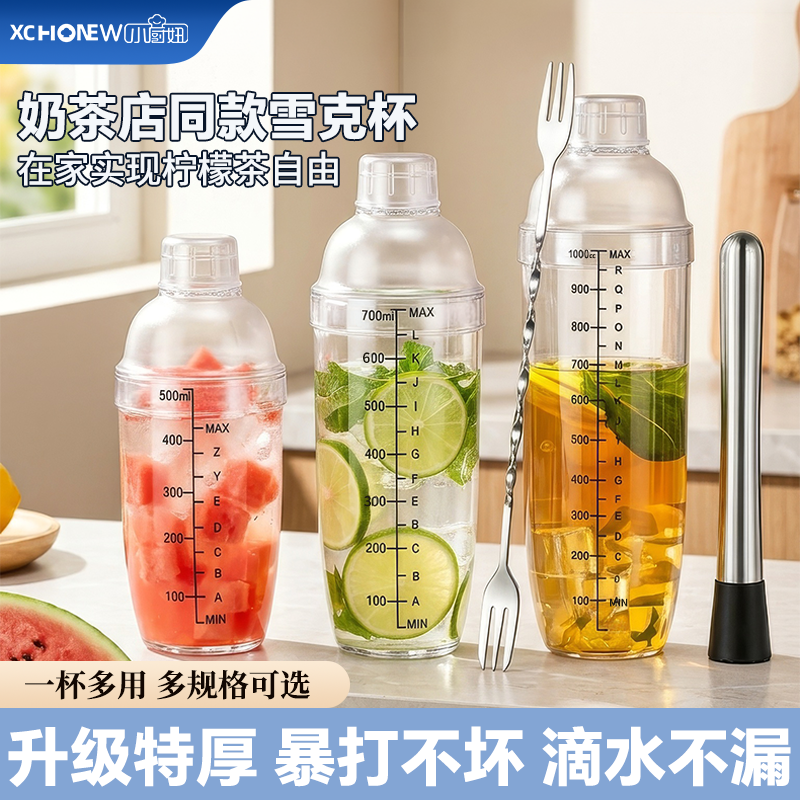 手摇榨汁器加厚款雪克杯全套制作工具奶茶店专用柠檬茶榨汁杯套装