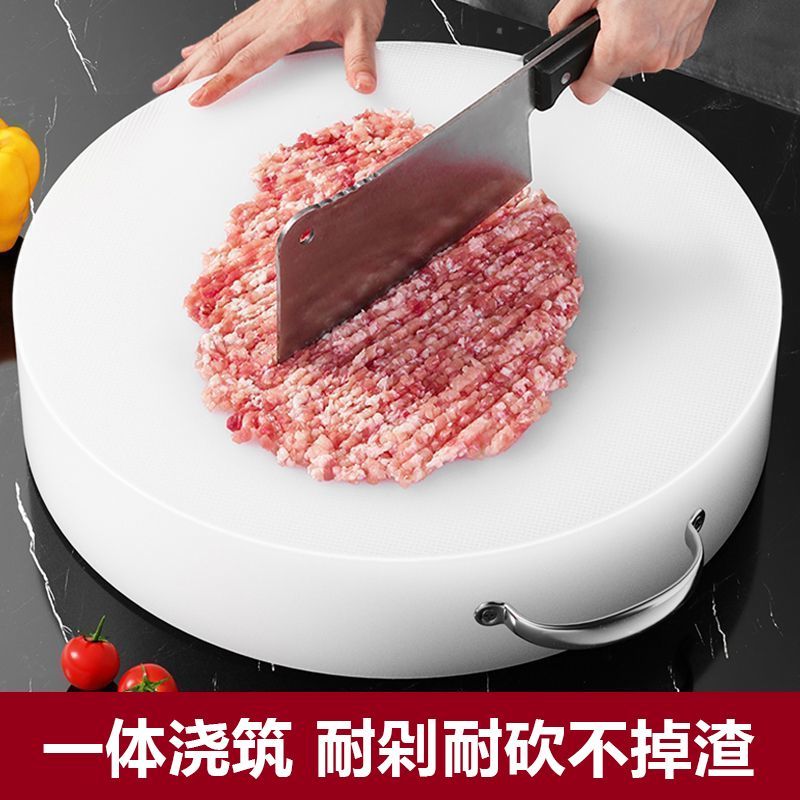 食品级菜板家用pe塑料防霉砧板加厚圆形切菜板案板剁肉商用菜墩