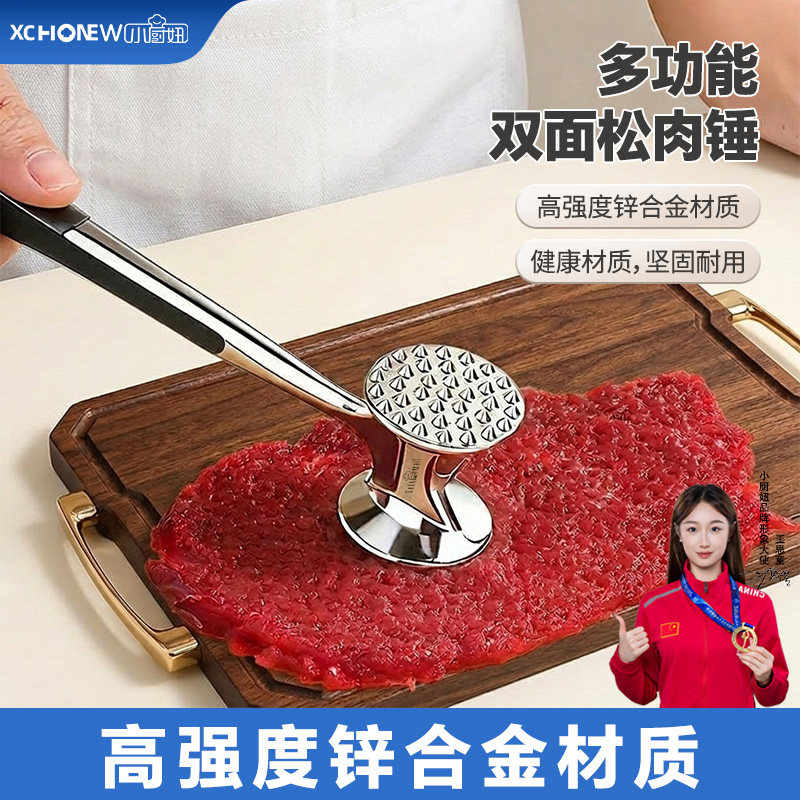 小厨妞松肉锤牛排锤厨房松肉筋器家用一体成型松肉针断筋嫩肉专用