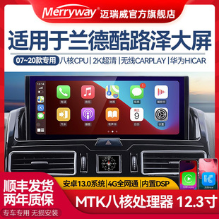 适用丰田兰德酷路泽/普拉多/坦途/12.3寸大屏导航升级中控显示屏
