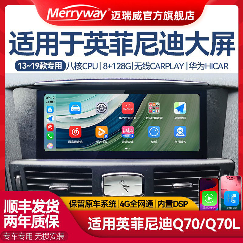 适用于13~19款英菲尼迪Q70 Q70L大屏导航中控10.25寸一体机全景