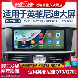 适用于13~19款英菲尼迪Q70 Q70L大屏导航中控10.25寸一体机全景