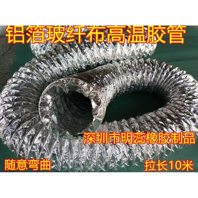 内径300MM铝箔玻纤布通风管双层铝箔玻纤布复合管玻纤布铝箔风管