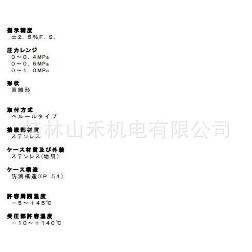 Asahi Gauge旭计器隔膜式压力表Model 881D