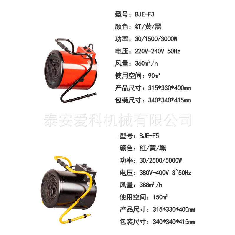 家用电热风机暖风机暖风炉取暖设备出热风养殖用升温现货