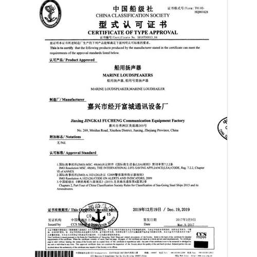 富城YHC5/10/15/25/50-1壁挂船用号筒扬声器5W高音扩音机喇叭CCS