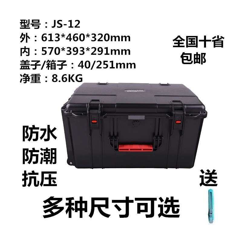 厂家直供万得保JS-12配方格海绵 安全工具箱设备防水仪器箱拉杆箱