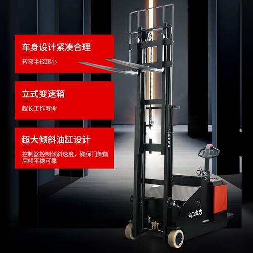 中力叉车1.2-1.5吨电子转向平衡重电动堆高车ES12-12CS ES15-15CS
