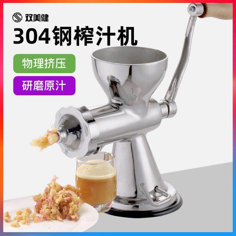 304不锈钢榨汁机家用手动手摇小麦草水果蔬菜料理原汁机渣汁分离
