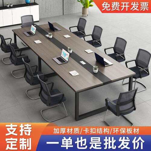 会议桌长桌简约现代办公桌椅组合小型会议室洽谈桌长条桌子工