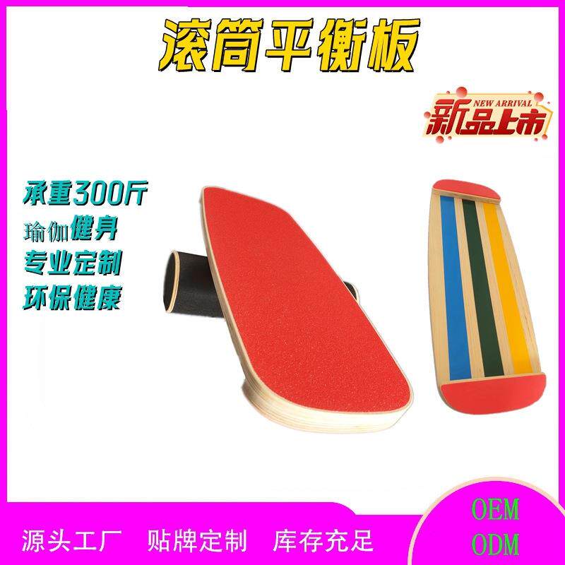 涂色平衡板冲浪滑雪平衡板大人室内康复训练滑板初健身核心训练