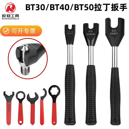 A型UM型月牙型MS型雕刻机扳手