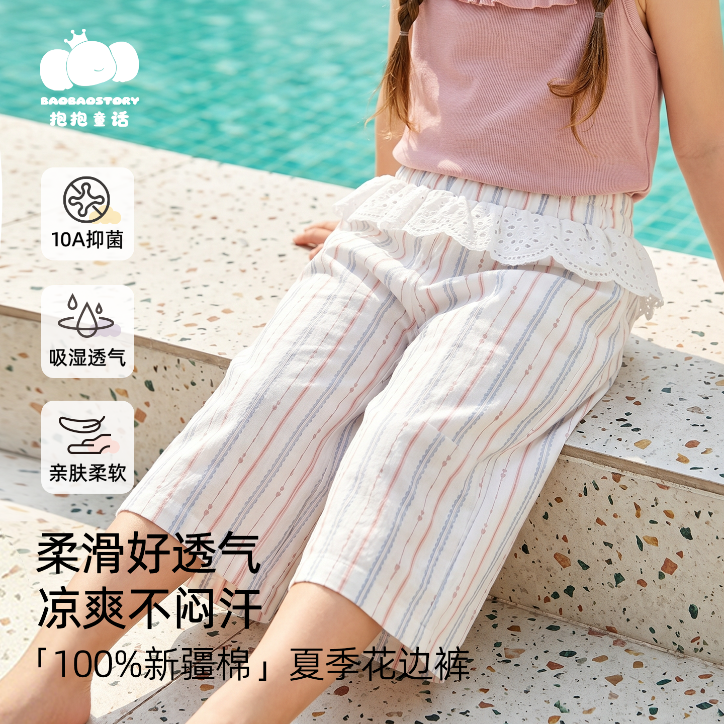 宝宝婴儿裤子夏薄款2026新款夏季女童七分裤婴童花边直筒阔腿裤子
