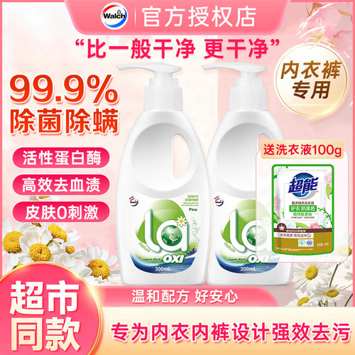威露士La有氧洗松木内衣净
