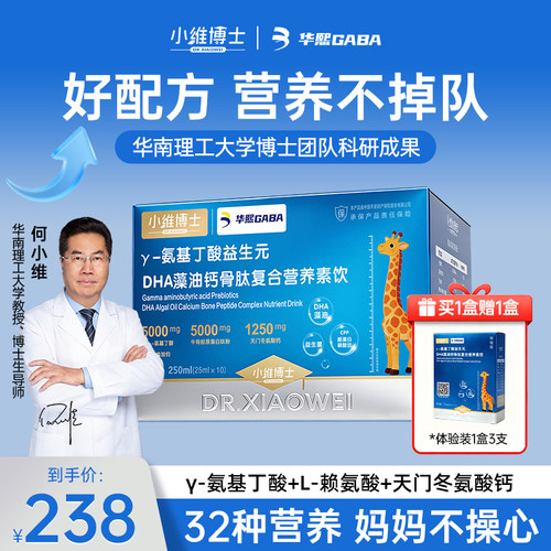 儿童长高的关键营养液