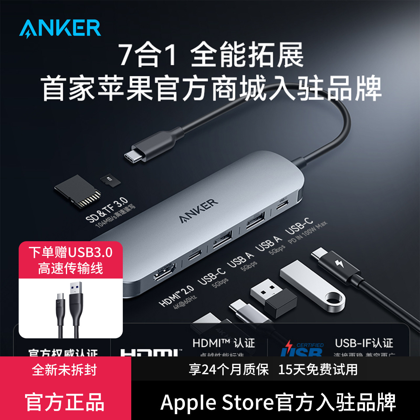 Anker安克7合1扩展坞Type-C笔记本Macbook拓展坞适用于Mac电脑转接头投屏HDMI转换USB分线器PD100W快充转换器