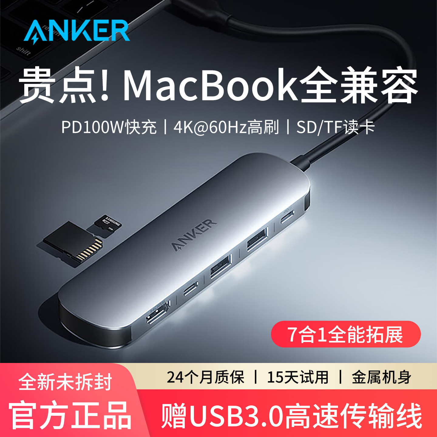 Anker安克7合1扩展坞typec笔记本Macbook拓展坞适用于Mac电脑转接头hdmi投屏转换usb分线器PD100W快充转换器