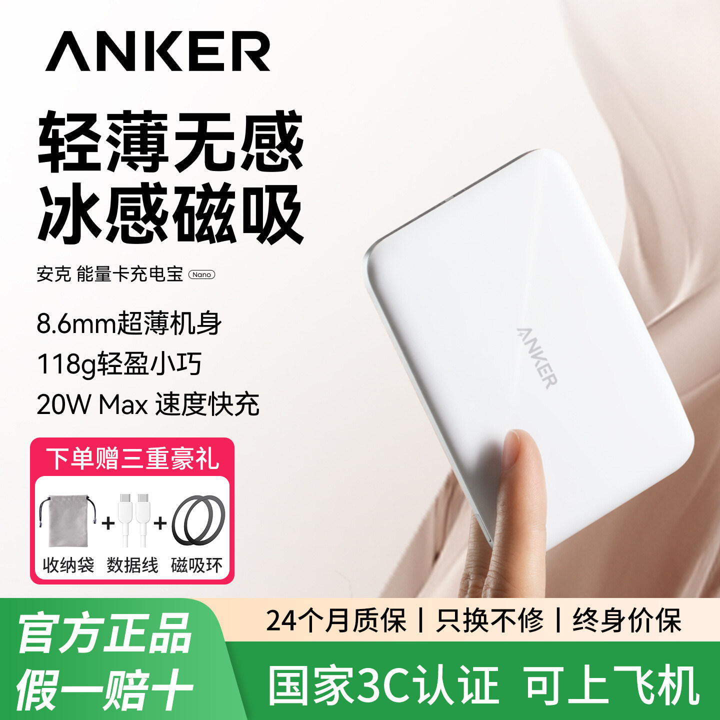 【3C认证可上飞机】Anker安克磁吸充电宝MagGo Air2可上飞机超薄小巧便携适用苹果17专用iPhone16无线MagSafe