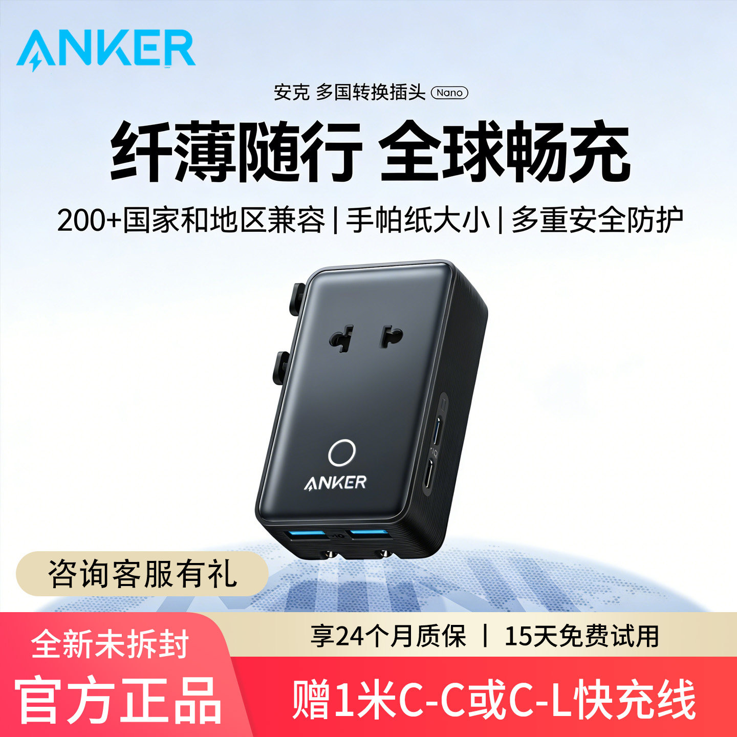【全球电压适配】Anker安克转换插头插座充电器适用日本韩国英标美澳欧标新加坡国际通用多国旅行usb正品便携
