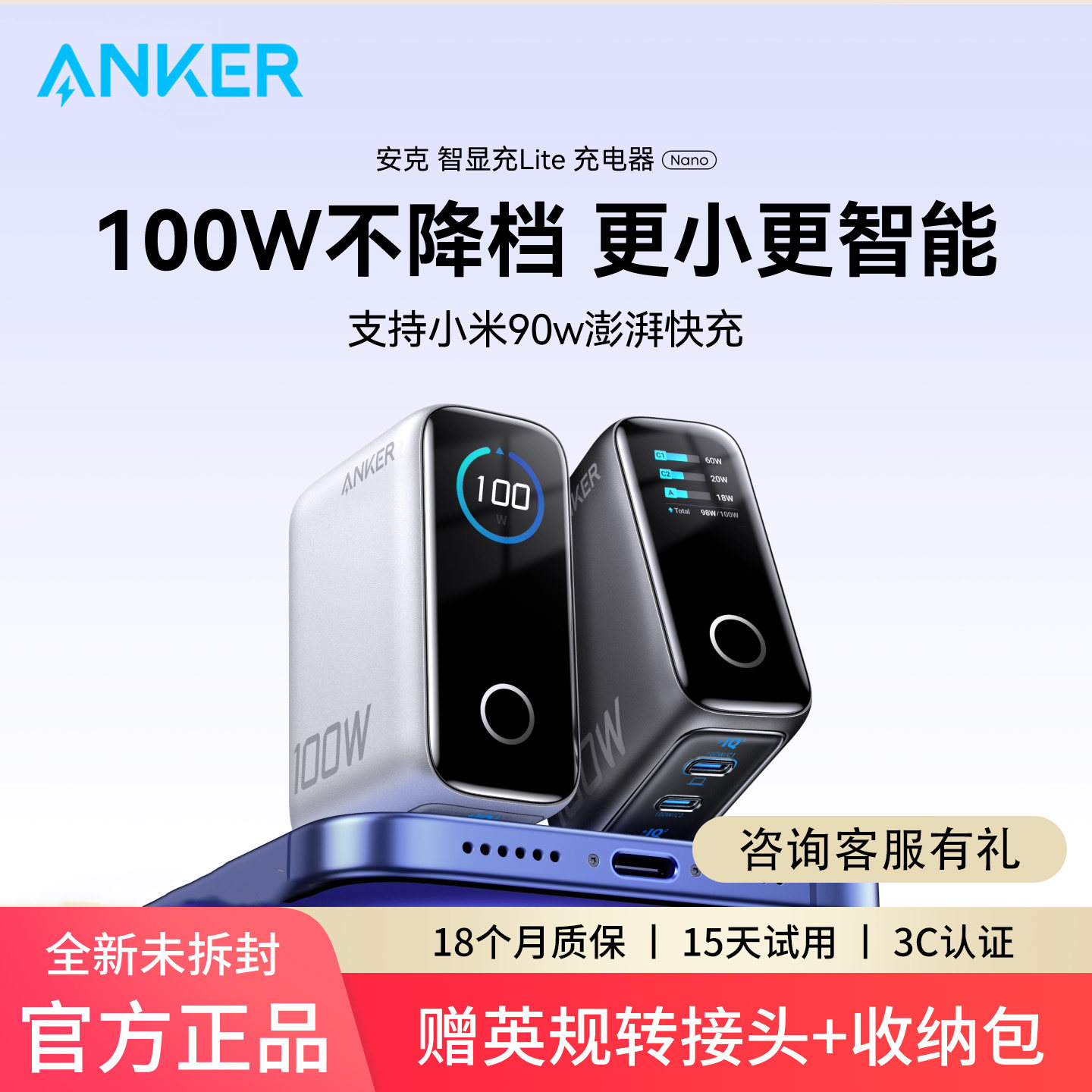 【苹果小米全能充】Anker安克100W智显充Lite氮化镓充电器适配小米90W快充头多口苹果iPhone17笔记本电脑正品