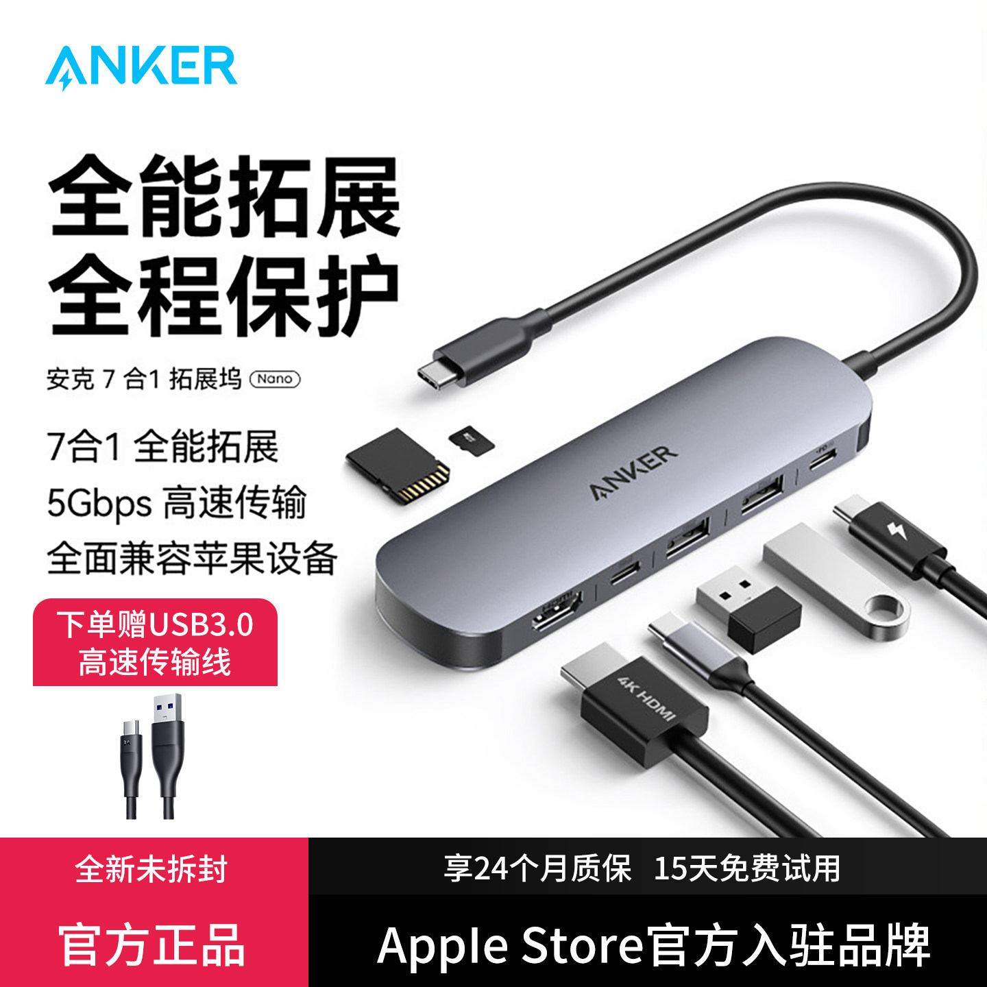 Anker安克7合1扩展坞typec笔记本Macbook拓展坞适用于Mac电脑转接头hdmi投屏转换usb分线器PD100W快充转换器