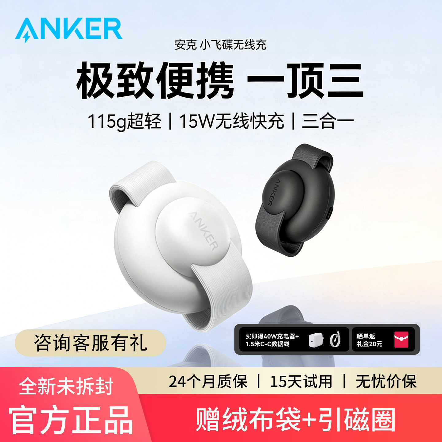 Anker安克小飞碟15W三合一磁吸无线充电器Qi2认证MagSafe适用苹果iPhone17手机AppleWatch手表iwatch耳机正品