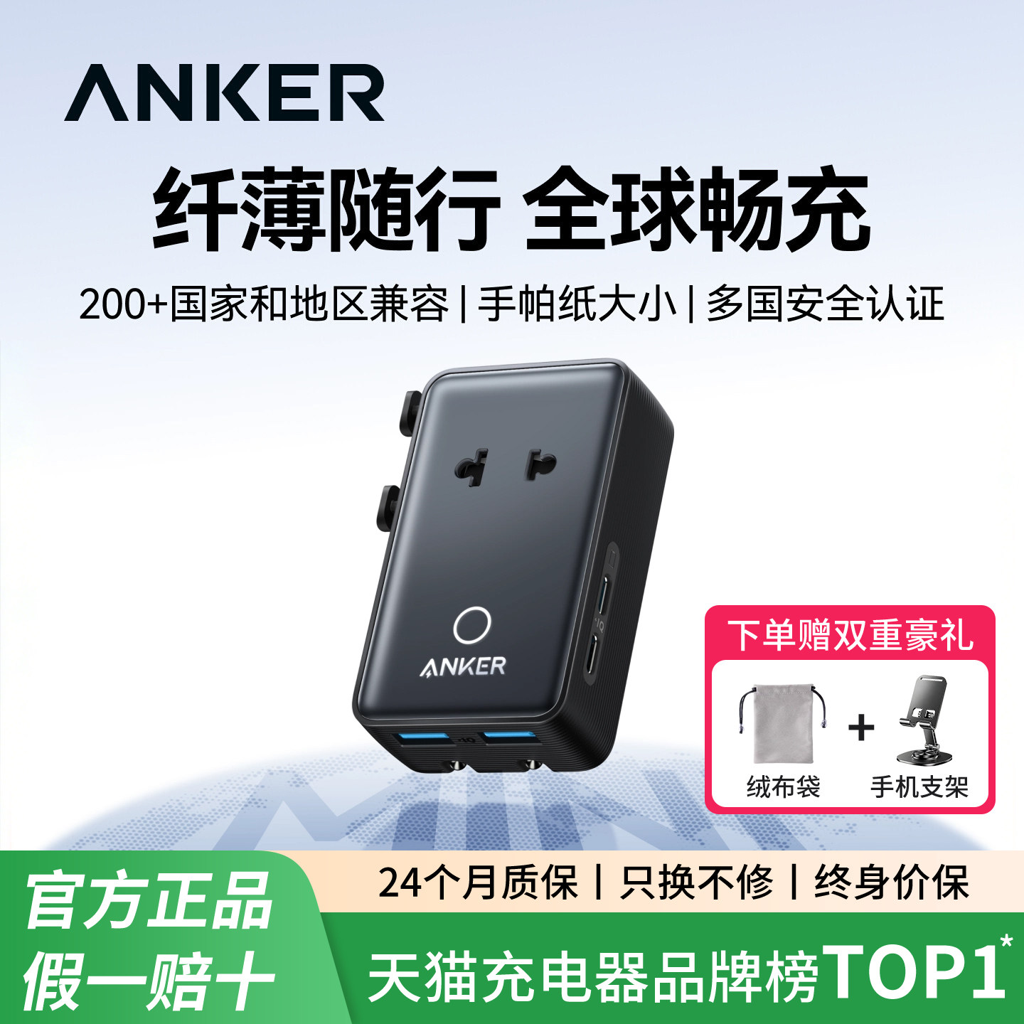 【全球电压适配】Anker安克转换插头插座充电器适用日本韩国英标美澳欧标新加坡国际通用多国旅行usb正品便携图片
