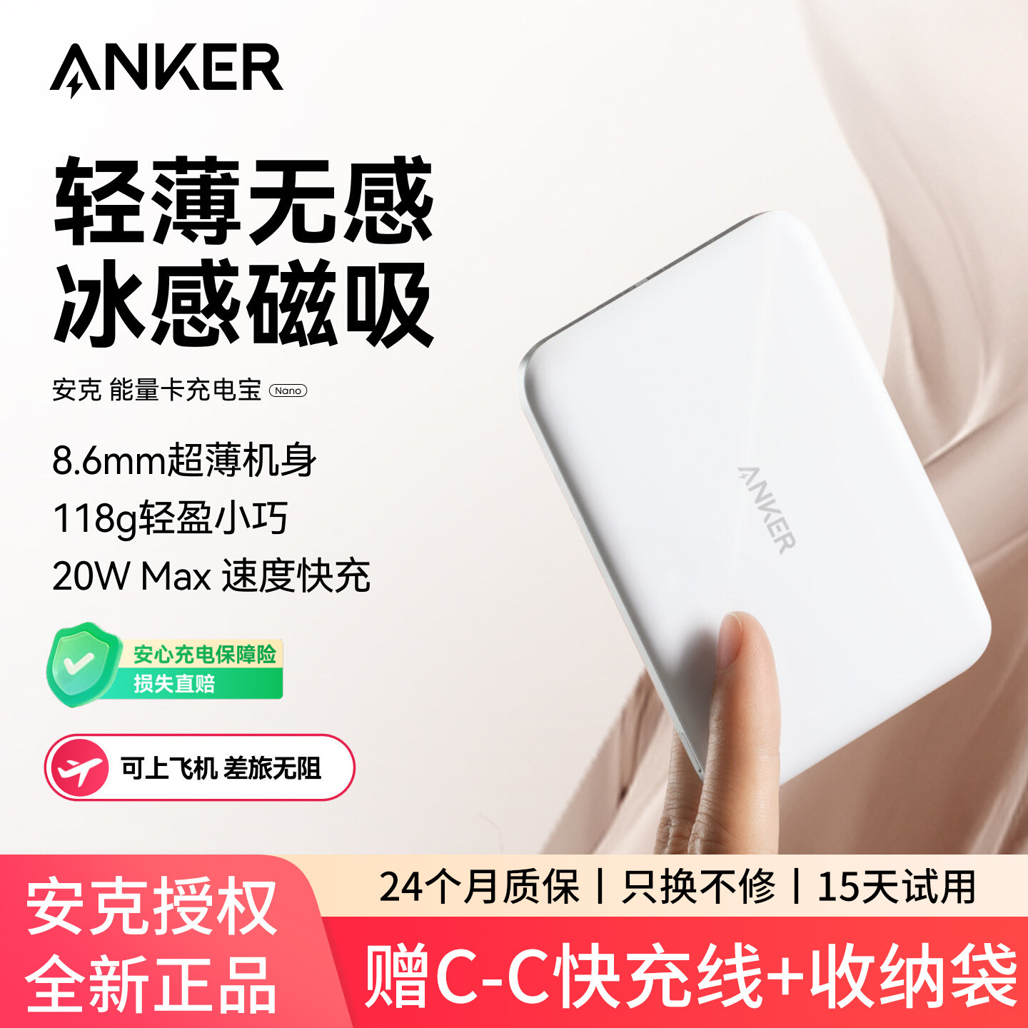 【3C认证可上飞机】Anker安克磁吸充电宝MagGo Air2可上飞机超薄小巧便携适用苹果17专用iPhone16无线MagSafe