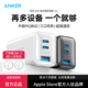 Anker安克65W氮化镓充电器快充充电头PD适用平板iPhone17pro苹果16手机iPhone15macbook笔记本 国家3C认证